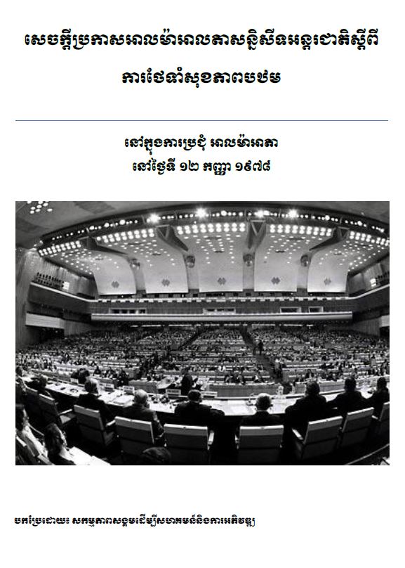 Document Cover