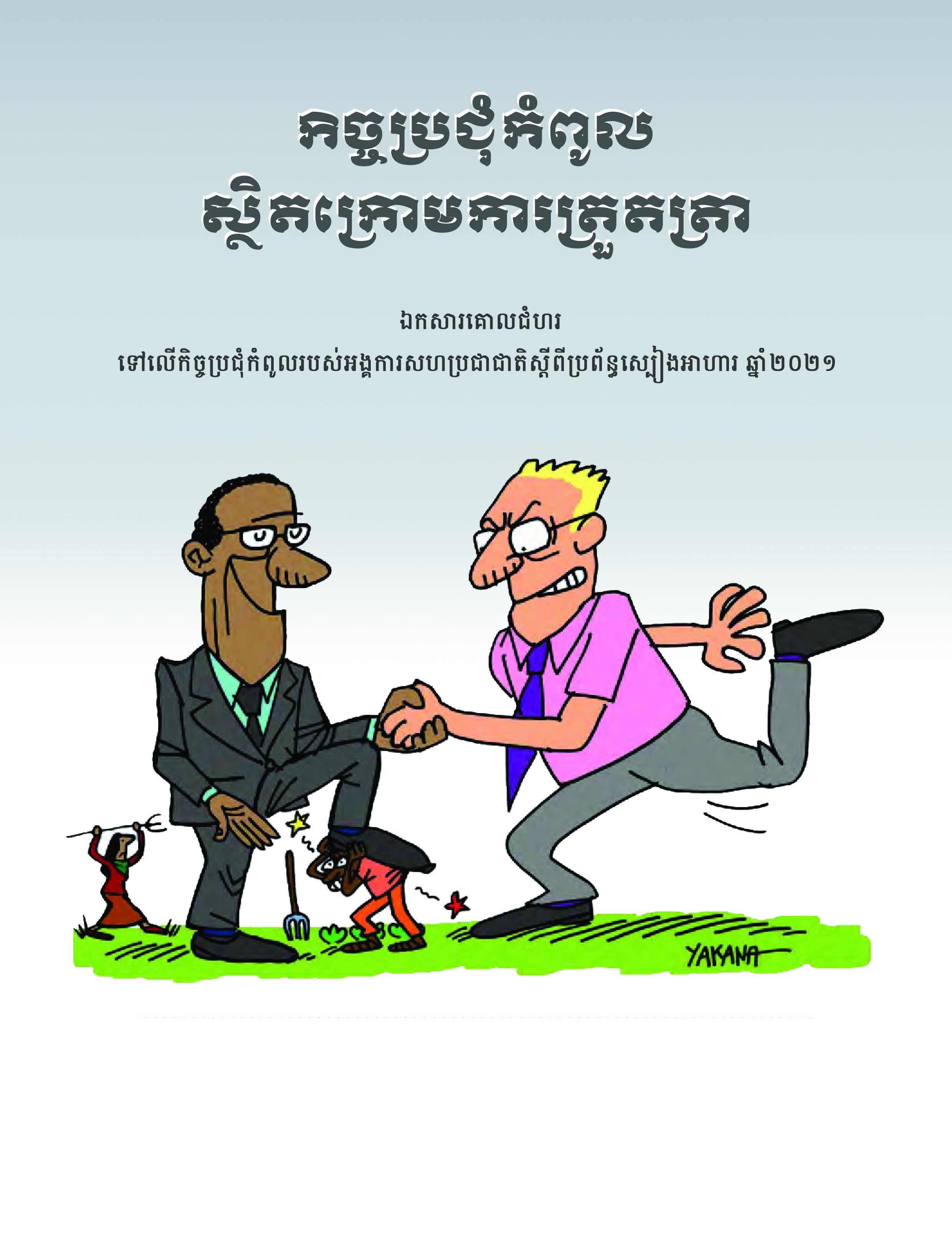 Document Cover