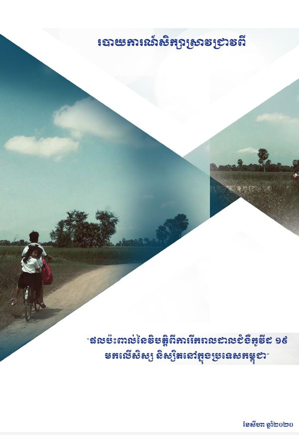 Document Cover